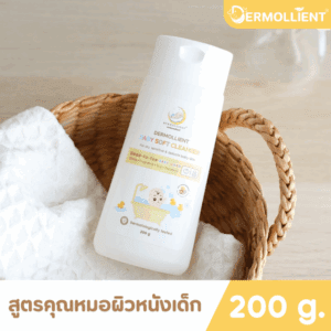 เจลอาบสระ สำหรับเด็กผิวแพ้ง่าย 200 กรัม โดยแพทย์ผิวหนังเด็ก DERMOLLIENT​ Baby​ Soft​ Cleanser​