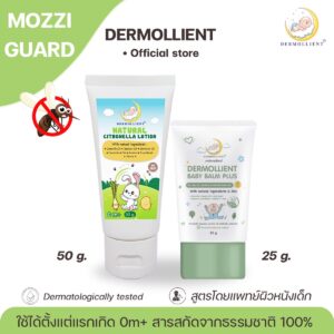 Set Mozzie Guard โลชั่นกันยุงและบาล์มทาผื่นสำหรับเด็กผิวแพ้ง่าย โดยแพทย์ผิวหนังเด็ก