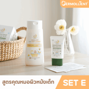 Set ดูแลผิวอับชื้น บาล์มบำรุงผิว และเจลอาบสระ
