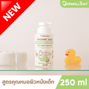 เจลอาบสระ ออร์แกนิก เบบี้ เจนเทิล วอช แอนด์ แชมพู 250 ml  Dermollient Organic Baby Gentle Wash & Shampoo